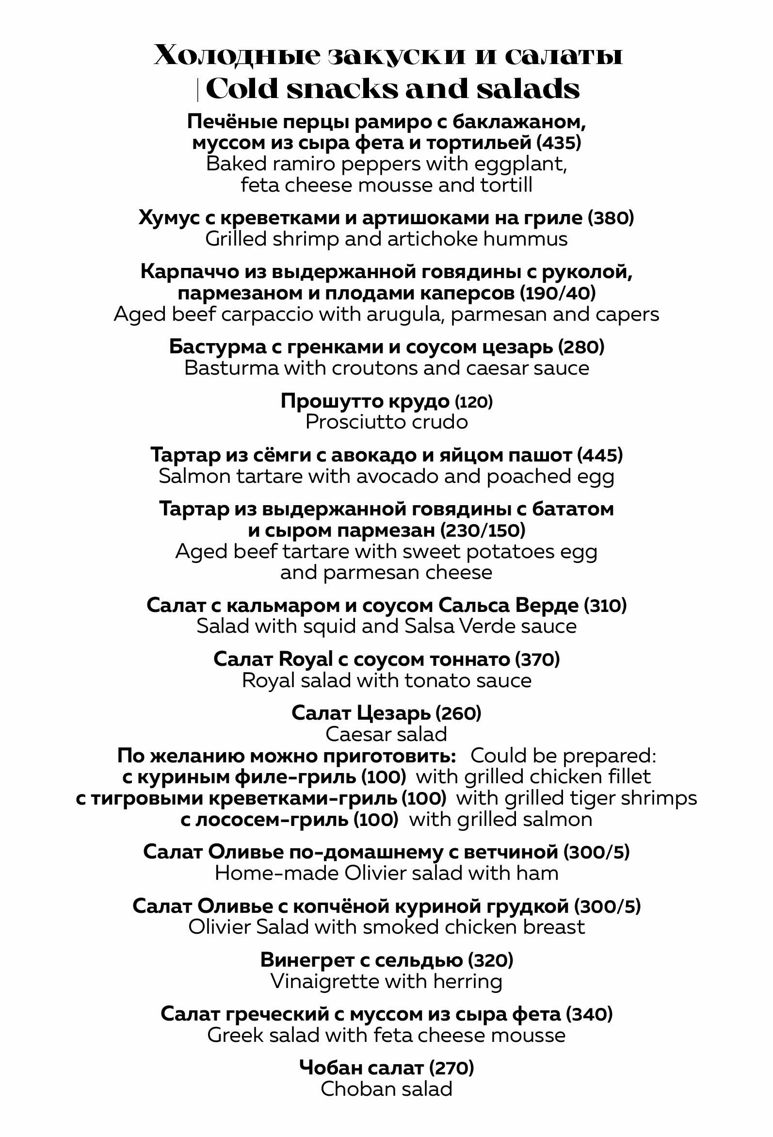Menu En2